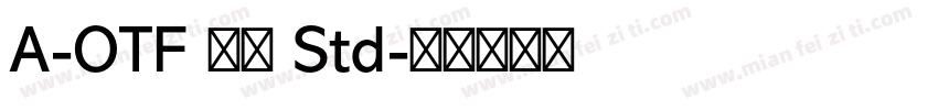 A-OTF 徐明 Std字体转换